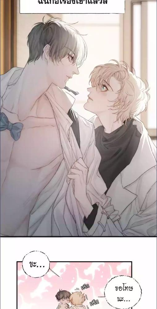 แสงสุดท้าย นายที่รัก | Enraptured By Your Radiance ตอนที่ 3 - รูปที่ 2