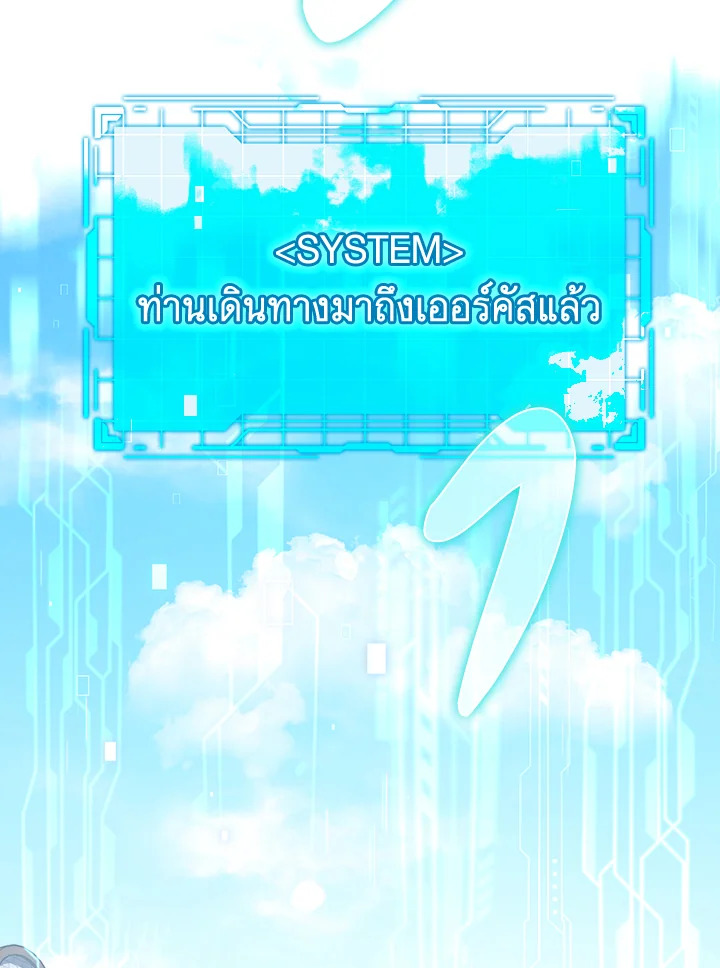 เพลเยอร์เลเวลตัน | The Maxed-out Player ตอนที่ 2 - รูปที่ 2