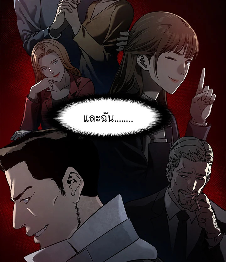 God of Blackfield ตอนที่ 44 - รูปที่ 2