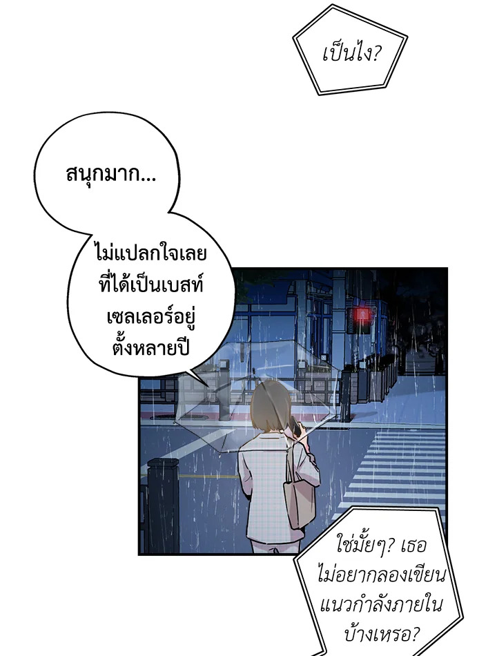 ถึงเป็นวายร้ายนิยายบู๊ แต่ฉันนี่แหละแกร่งสุด! | I'm a Martial Art Villainess but I'm the Strongest! ตอนที่ 1 - รูปที่ 2