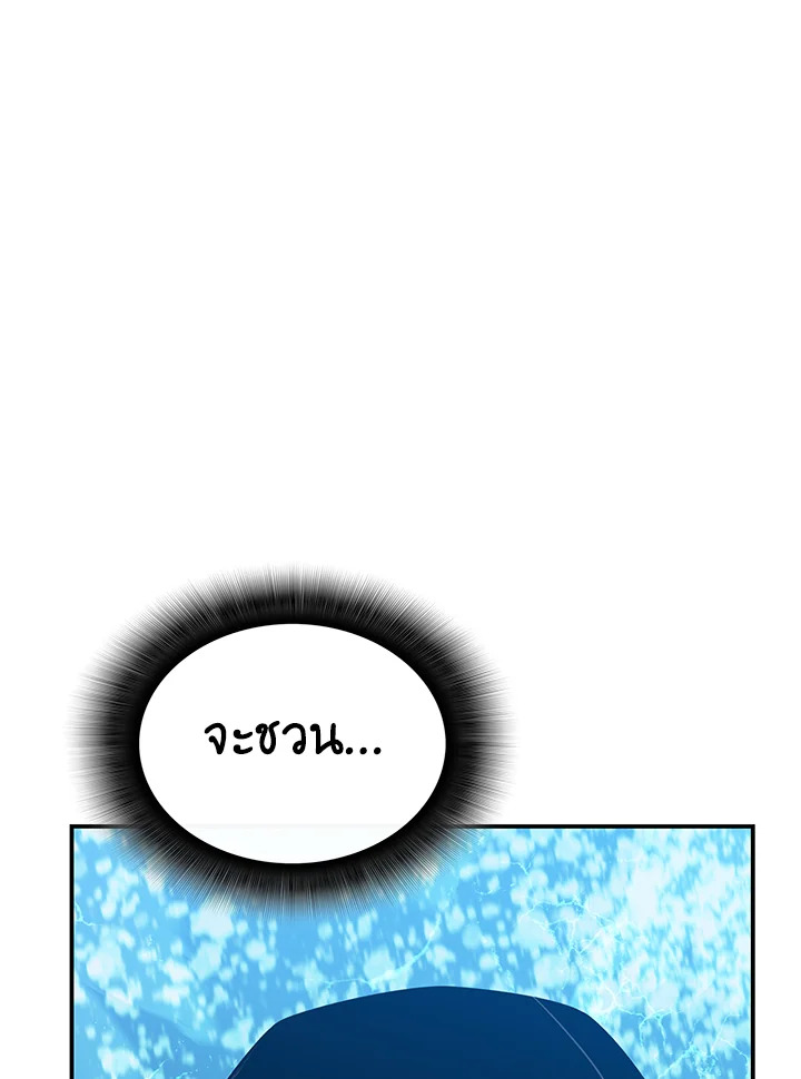 มือใหม่พันธุ์เก๋า | Worn and Torn Newbie ตอนที่ 185 - รูปที่ 2