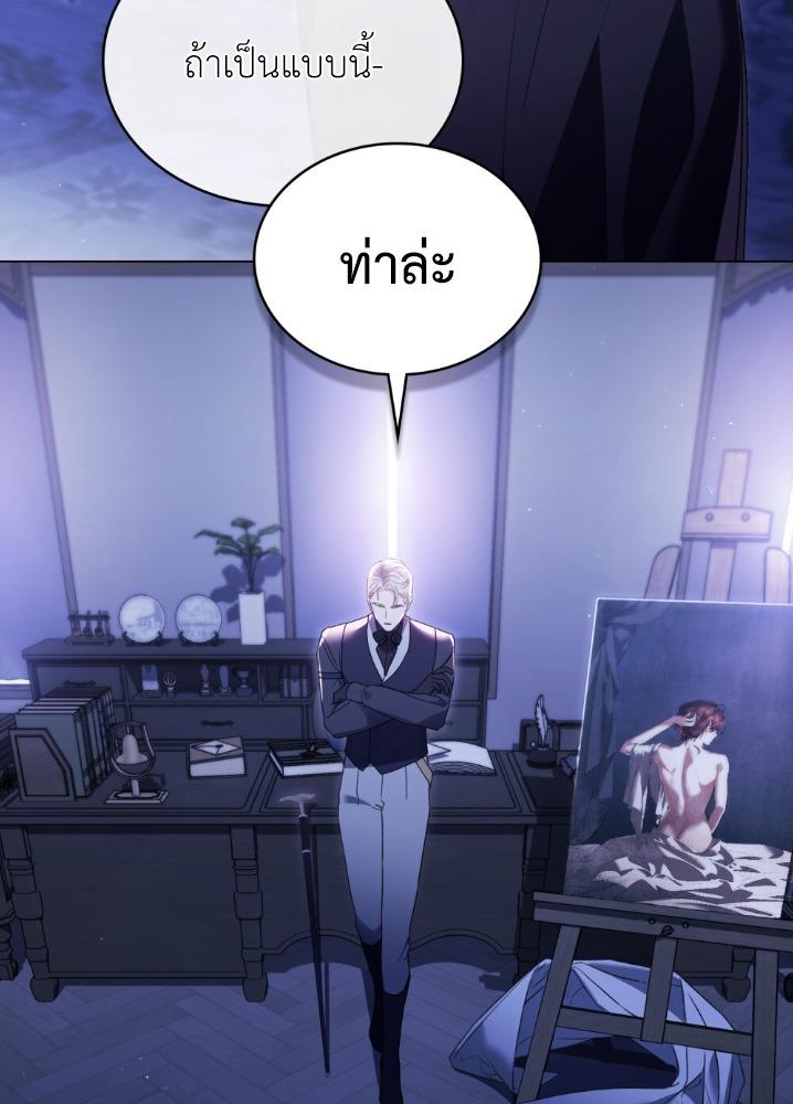 โอดาลิสก์ ภาพสะท้อนของสาวงาม | The Hidden Muse ตอนที่ 4 - รูปที่ 2