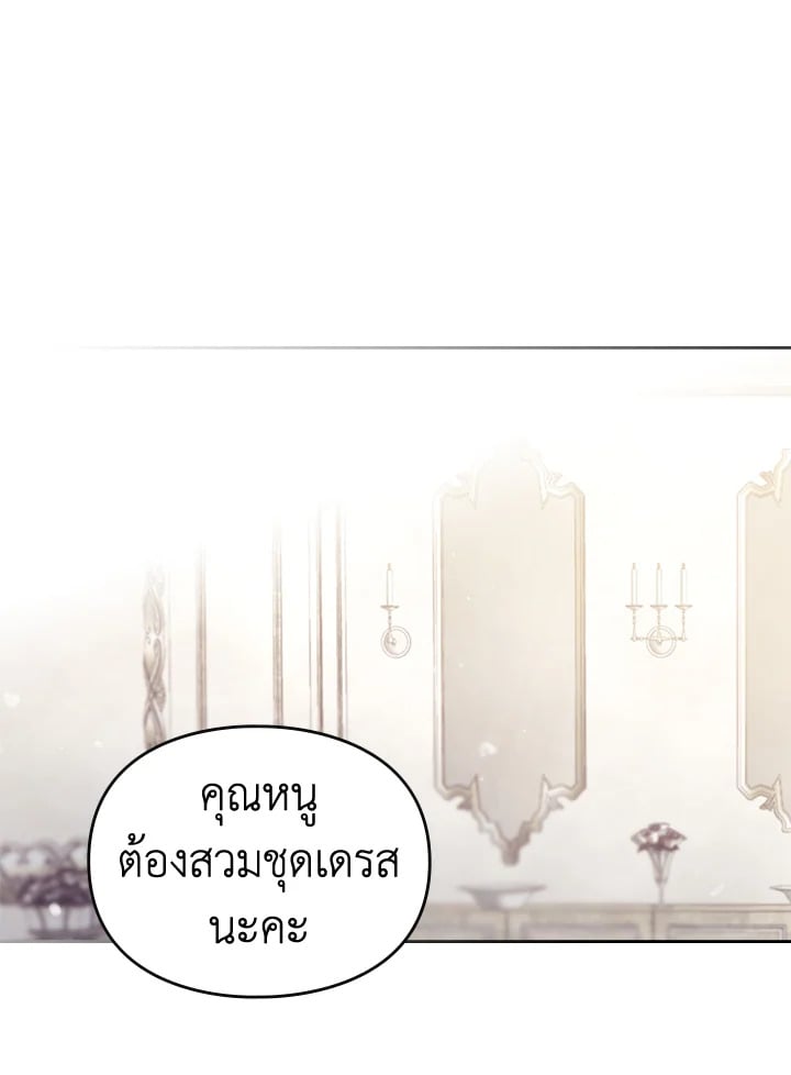 เป็นตัวร้ายก็ต้องตายเท่านั้น | Death Is The Only Ending For The Villainess ตอนที่ 129 - รูปที่ 2
