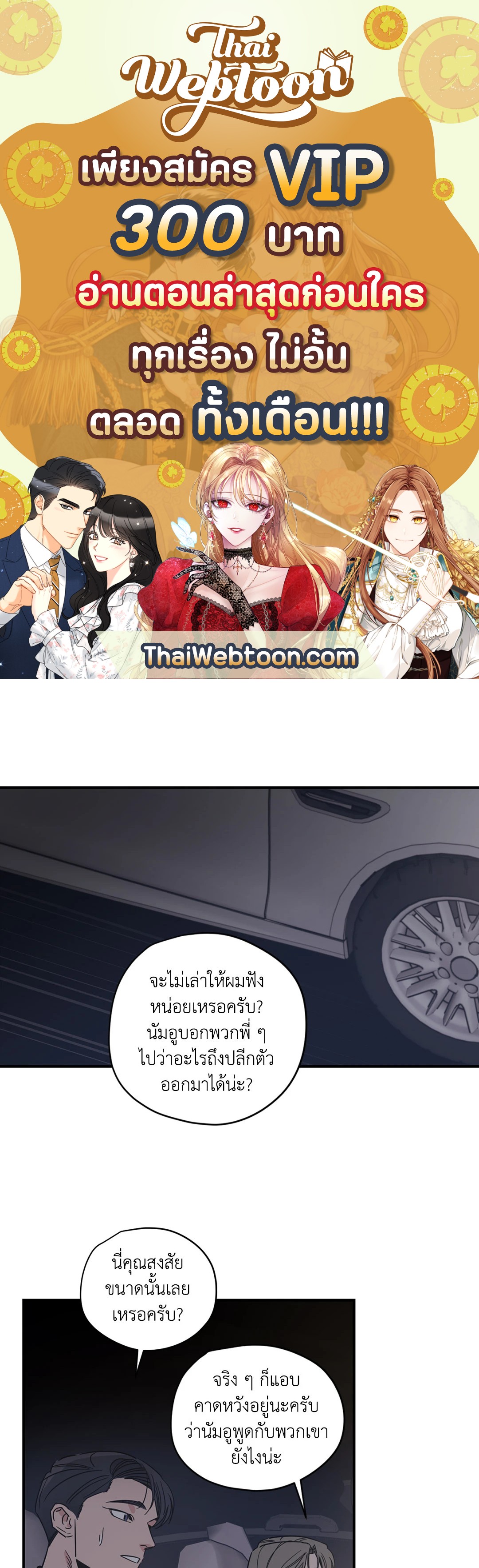 Love for Sale ตอนที่ 34 - รูปที่ 1
