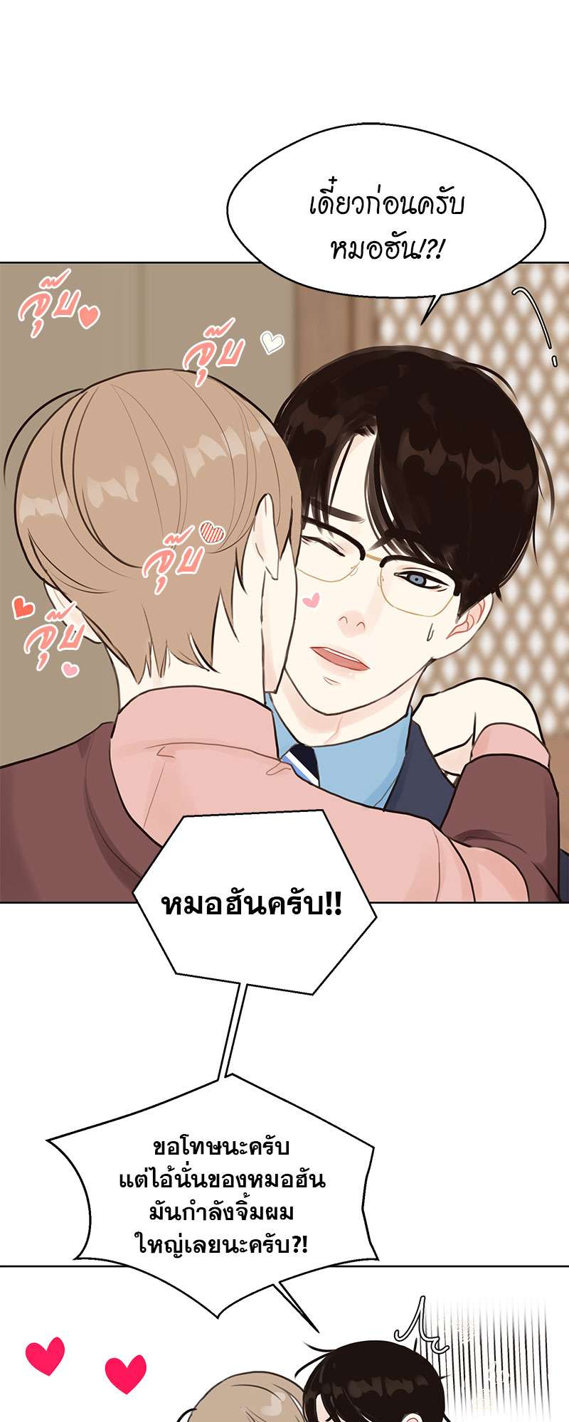 หน้า 23
