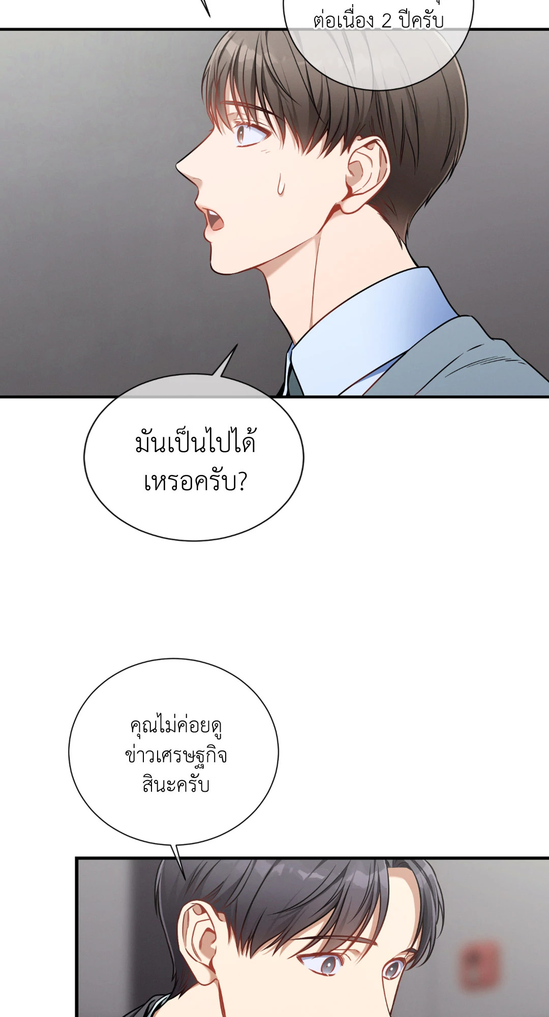 หน้า 54