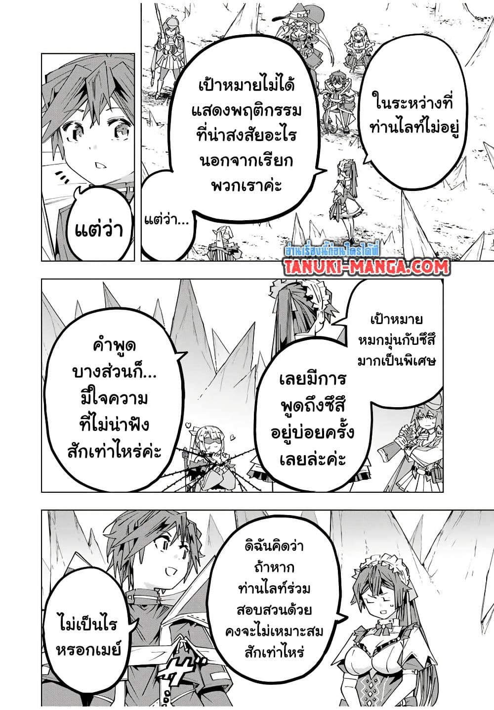 My Gift LVL 9999 Unlimited Gacha ผมถูกเพื่อนที่เชื่อใจหลอกไปฆ่า เลยใช้กิฟต์สุ่มกาชาพาพวกพ้องเลเวล 9999 กลับมาล้างแค้น ตอนที่ 171 - รูปที่ 2