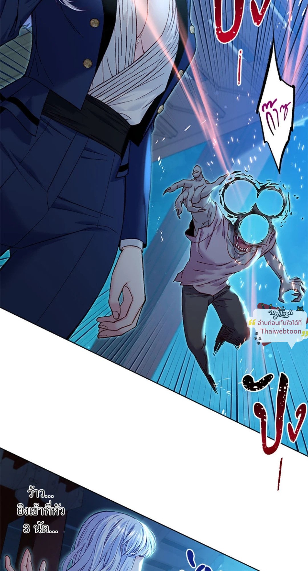 Love Kitsch Crunch (R+) ตอนที่ 12 - รูปที่ 2