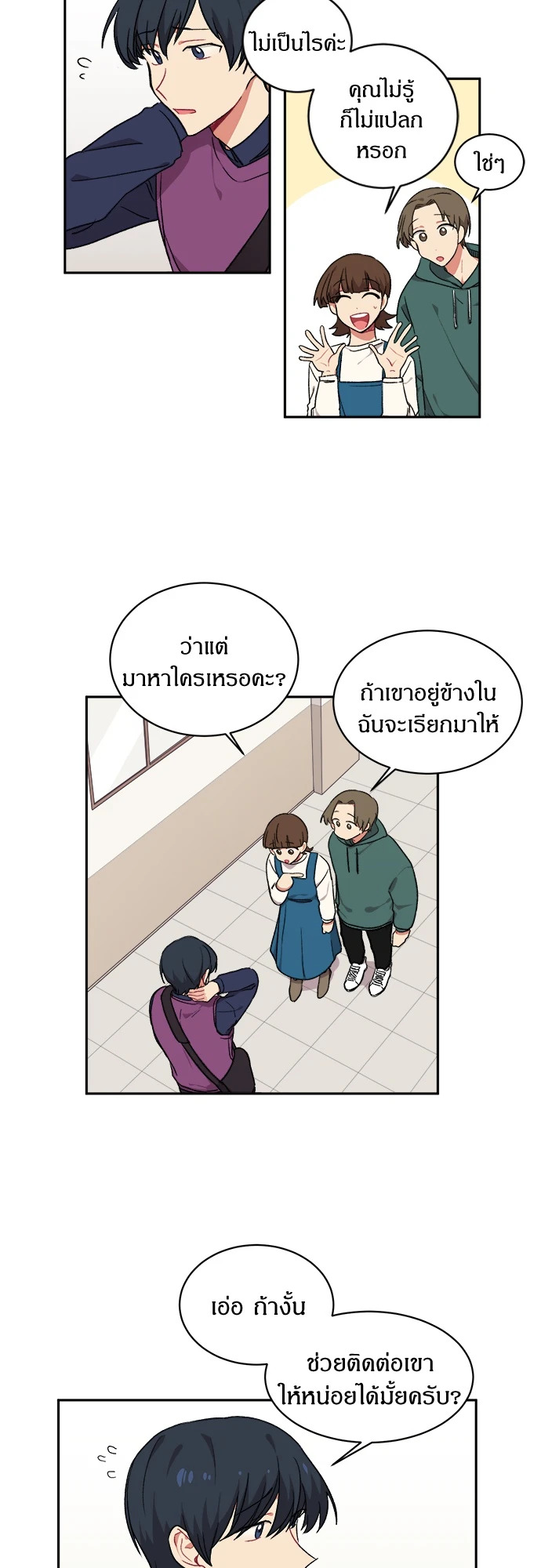 หน้า 23