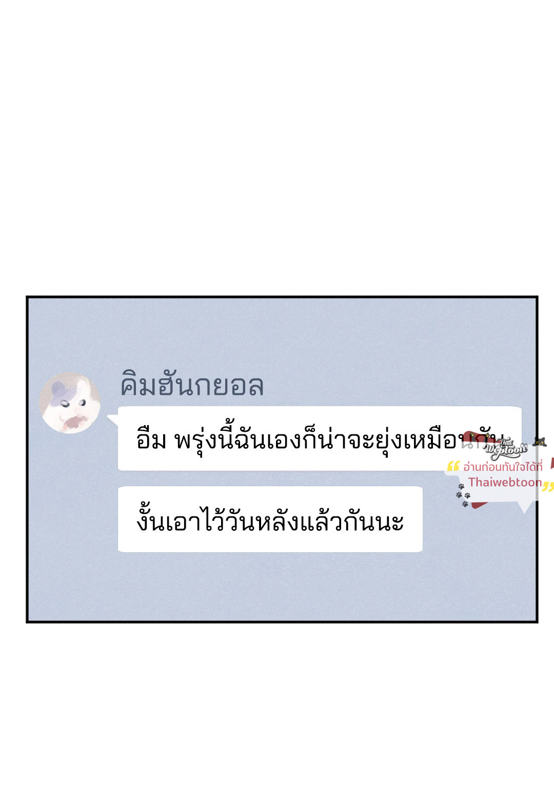 หน้า 54