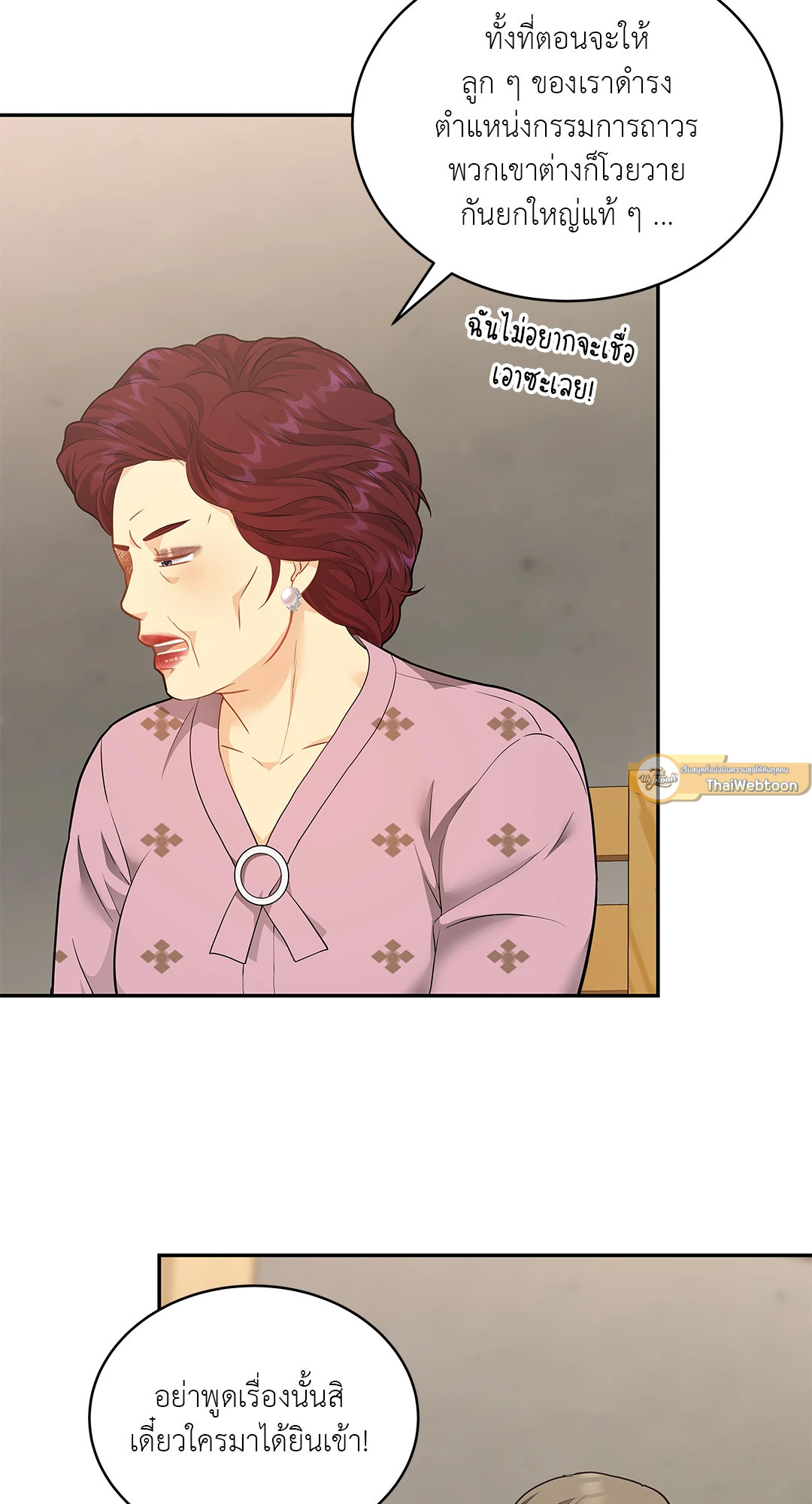 หน้า 54