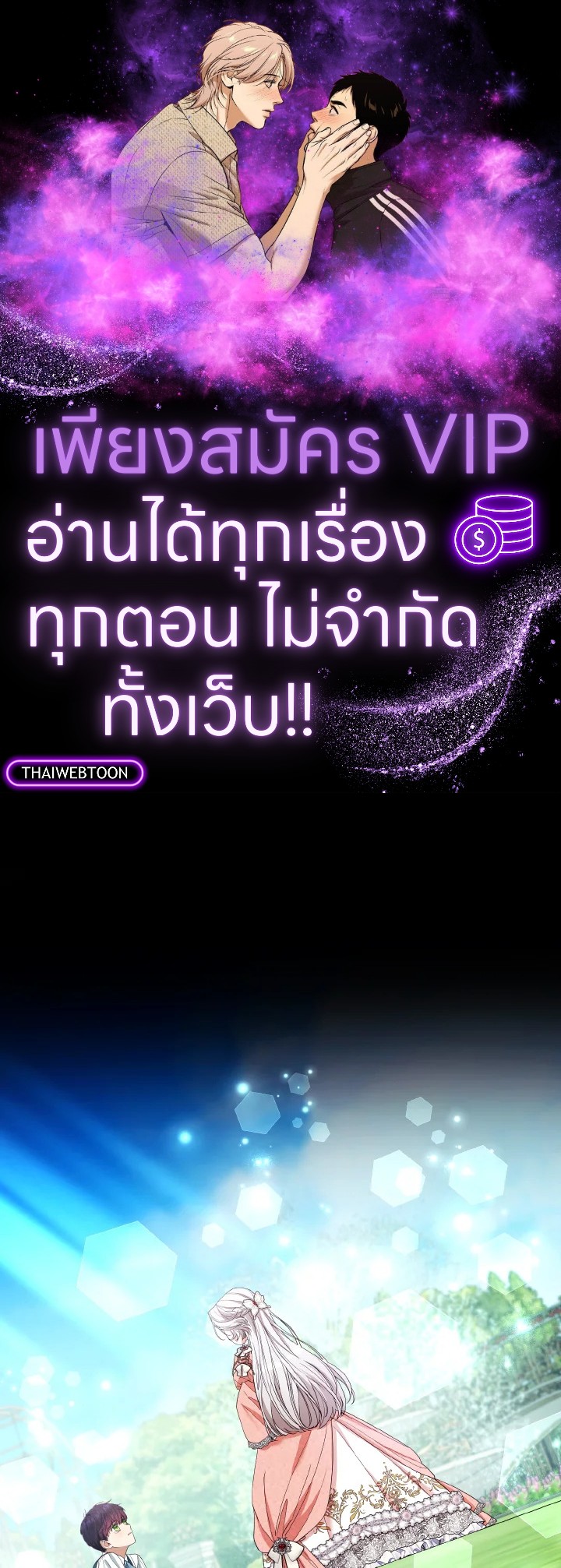 องค์หญิงจิ้งจอกแห่งตระกูลแกรนด์ดยุก | The Grand Duke’s Fox Princess ตอนที่ 41 - รูปที่ 1