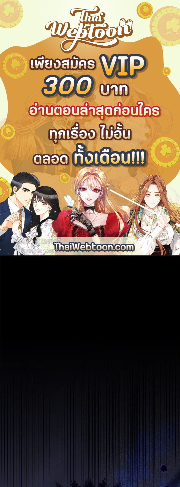 องค์หญิงสติเฟื่อง | The Princess Pretends to be Crazy ตอนที่ 80 - รูปที่ 1