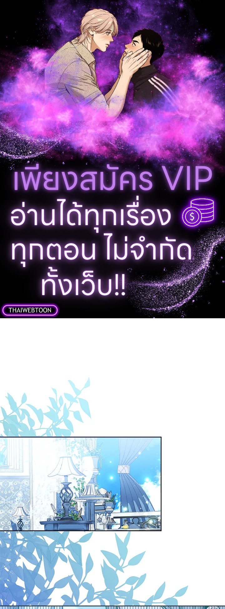 วาฬเพชฌฆาตจิ๋วจอมแสบ | Black Killer Whale Baby ตอนที่ 23 - รูปที่ 1