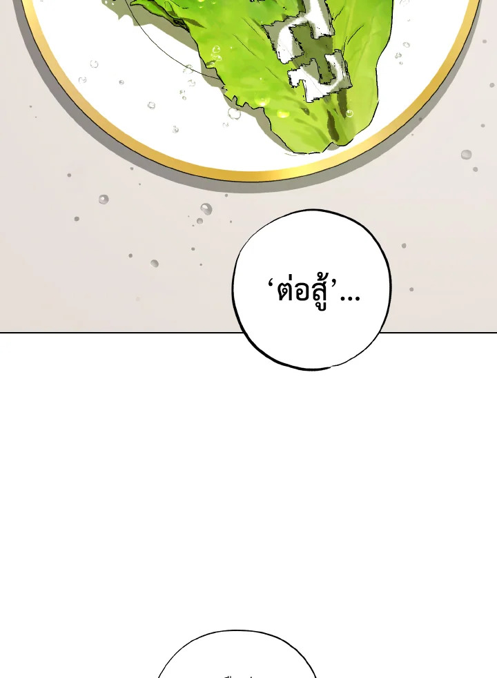 แม่บ้านแห่งดันเจี้ยน | The Housekeeper of the Dungeon ตอนที่ 28 - รูปที่ 2