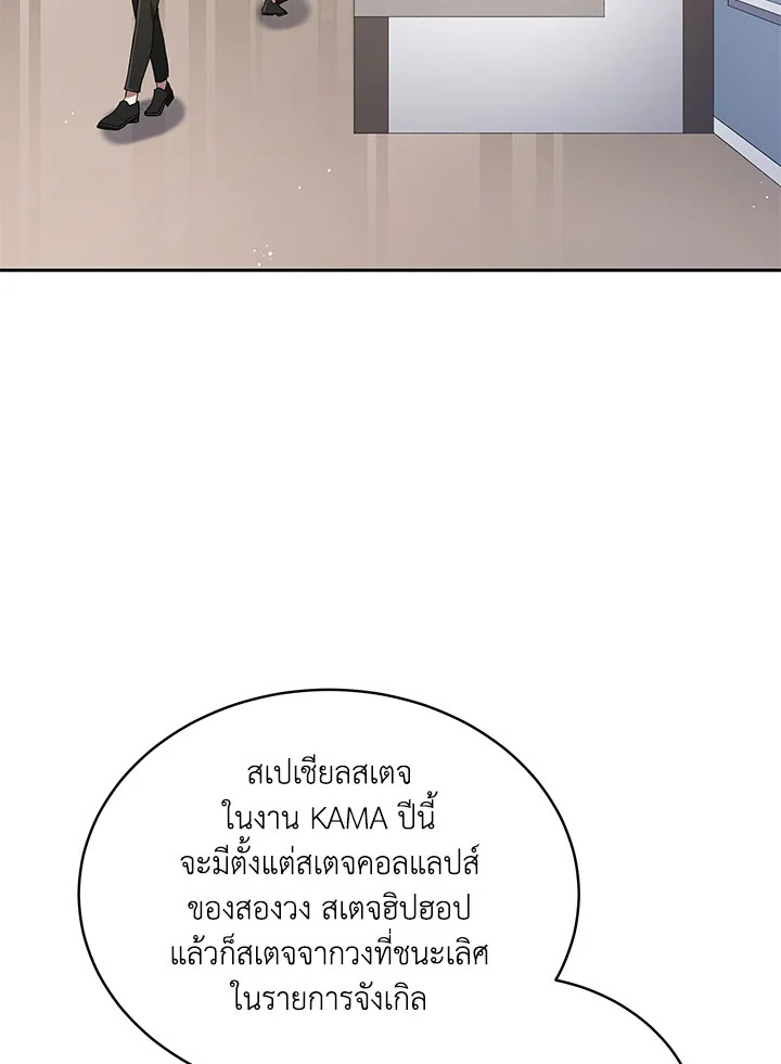 ชีวิตที่สองขอเป็นไอดอลออลราวเดอร์ | The Second Life of an All-Rounder Idol ตอนที่ 40 - รูปที่ 2