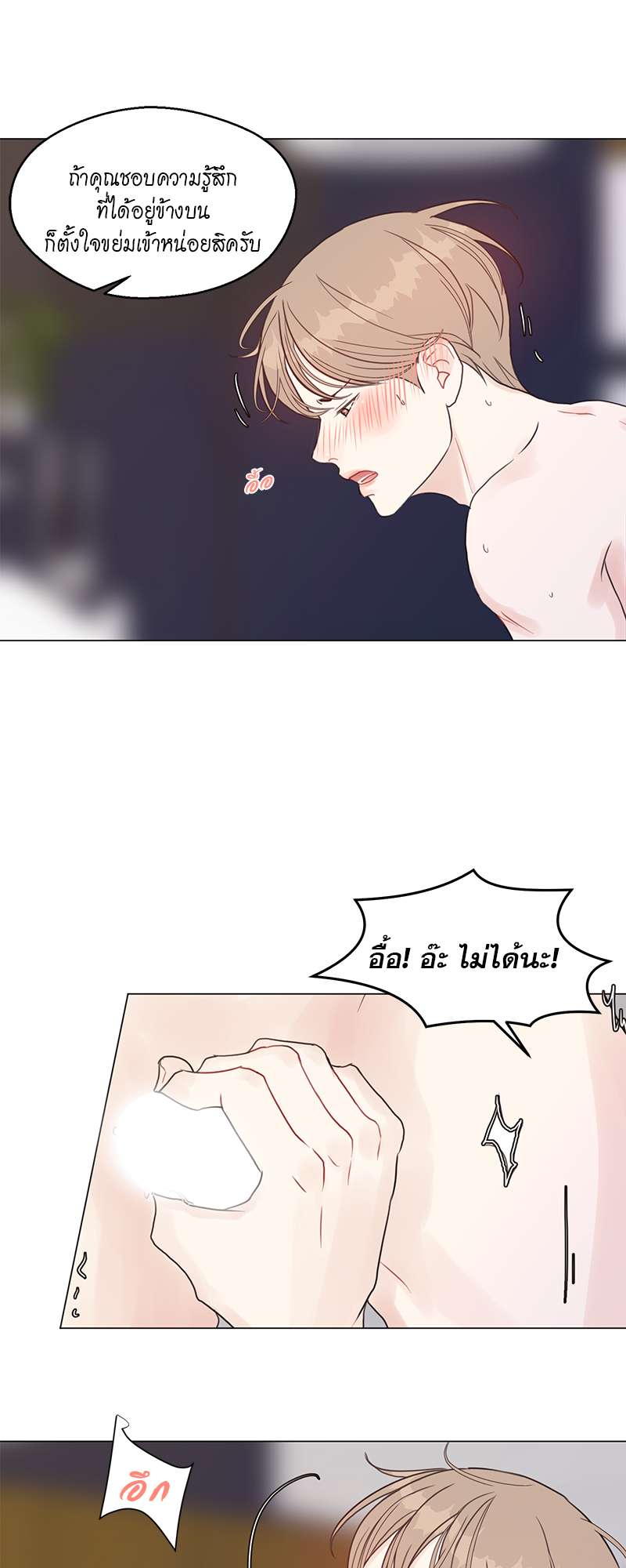 หน้า 23
