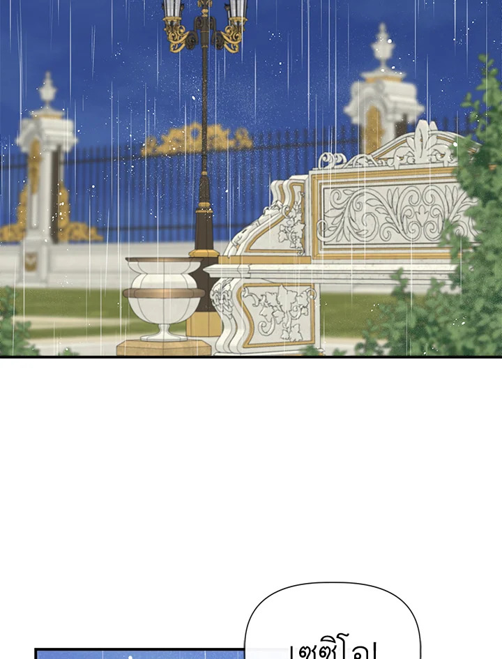 ฉันไม่ใช่ซินเดอเรลล่า | Cinderella Wan't Me ตอนที่ 85 - รูปที่ 2