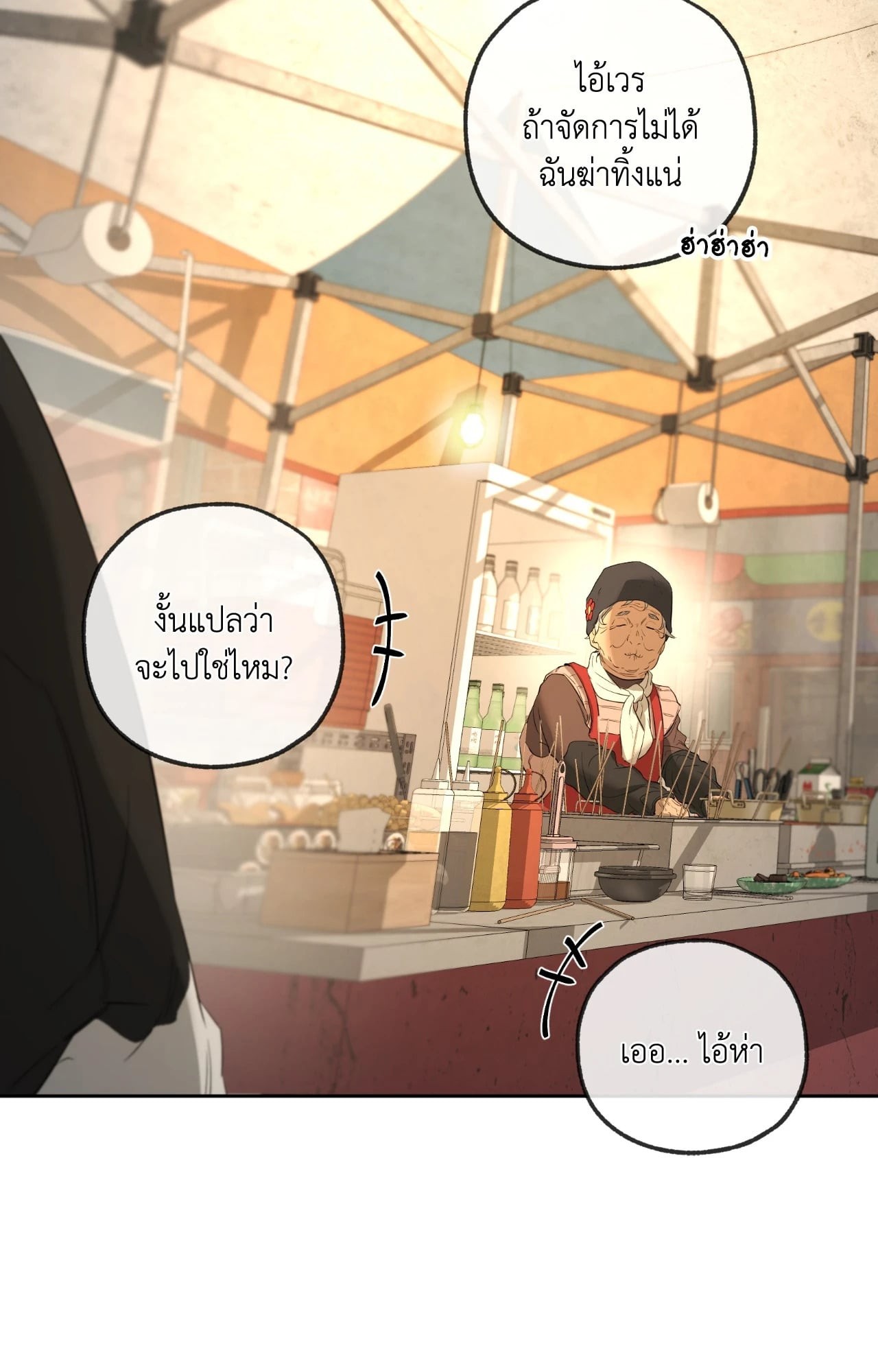 หน้า 111