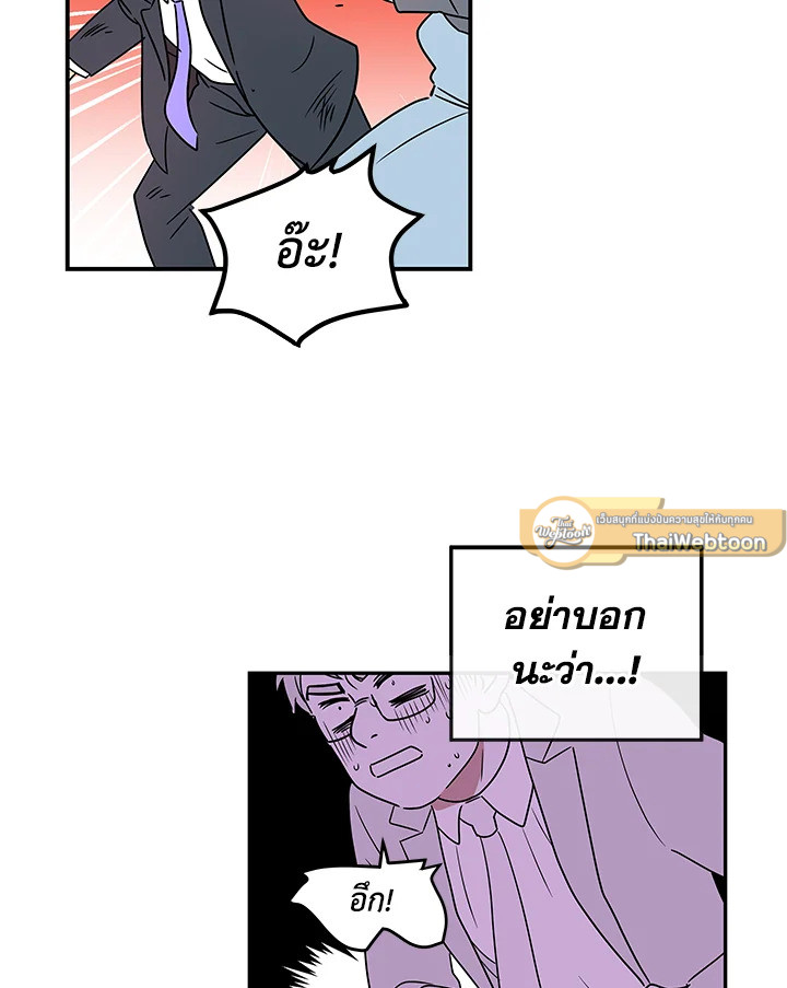 เทพธิดาทะลุมิติ | Shaman Girl ตอนที่ 12 - รูปที่ 2