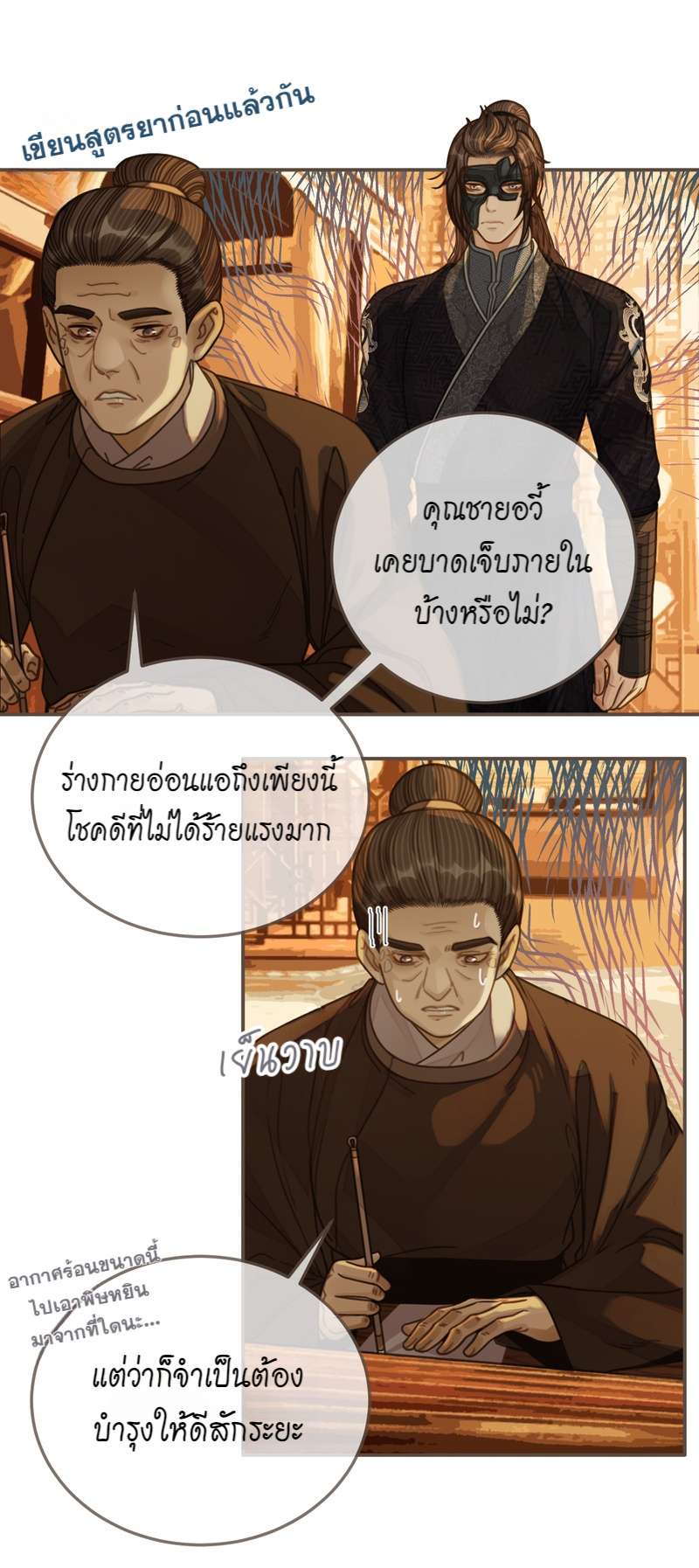 หน้า 26