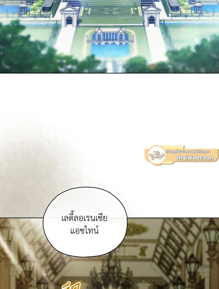 ฉันไม่เชื่อใจน้องสาวฝาแฝด ตอนที่ 86 - รูปที่ 2