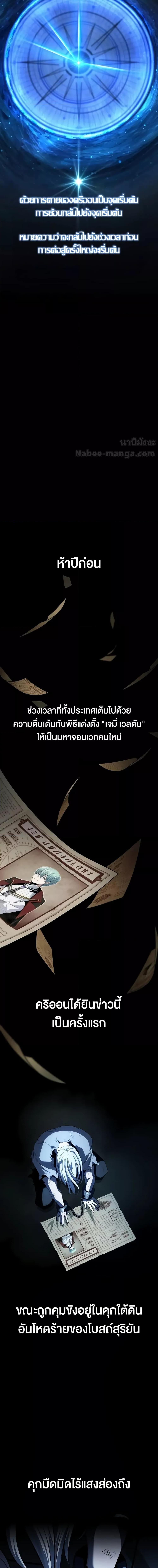 The Dark Magician Transmigrates After 66,666 Years ตอนที่ 141 - รูปที่ 2