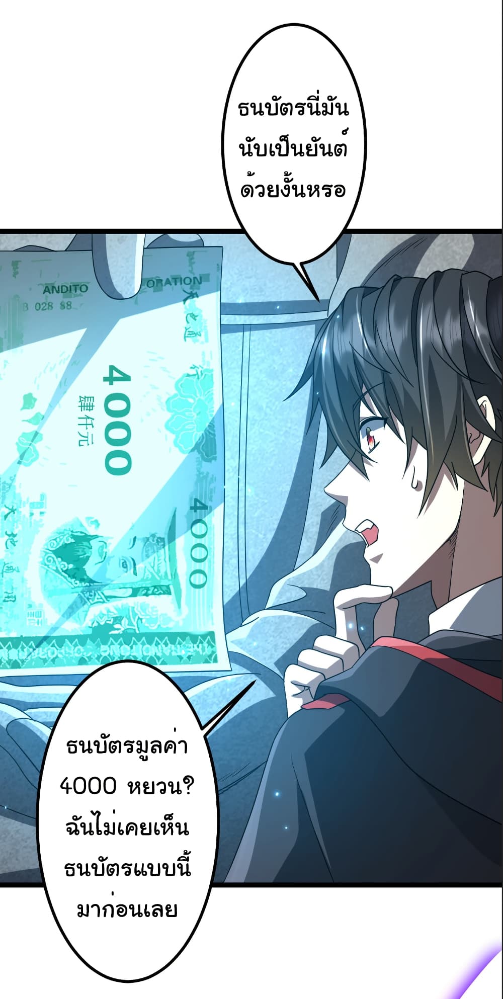 Start with Trillions of Coins ตอนที่ 156 - รูปที่ 2