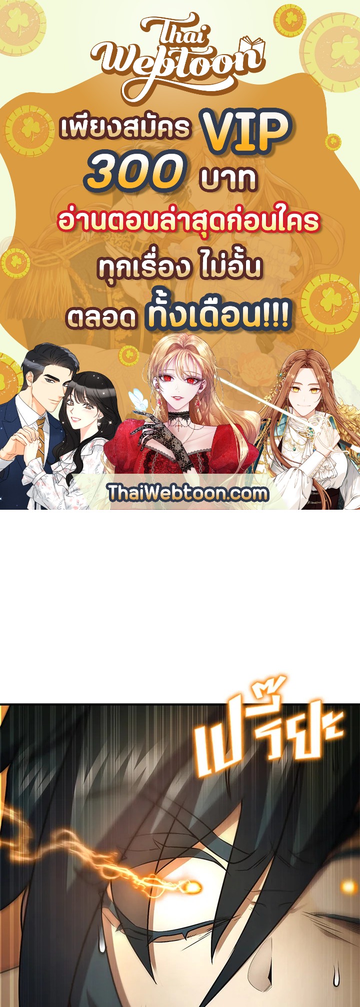 สูตรสำเร็จแห่งการเกิดใหม่ | Standard of Reincarnation Light ตอนที่ 38 - รูปที่ 1