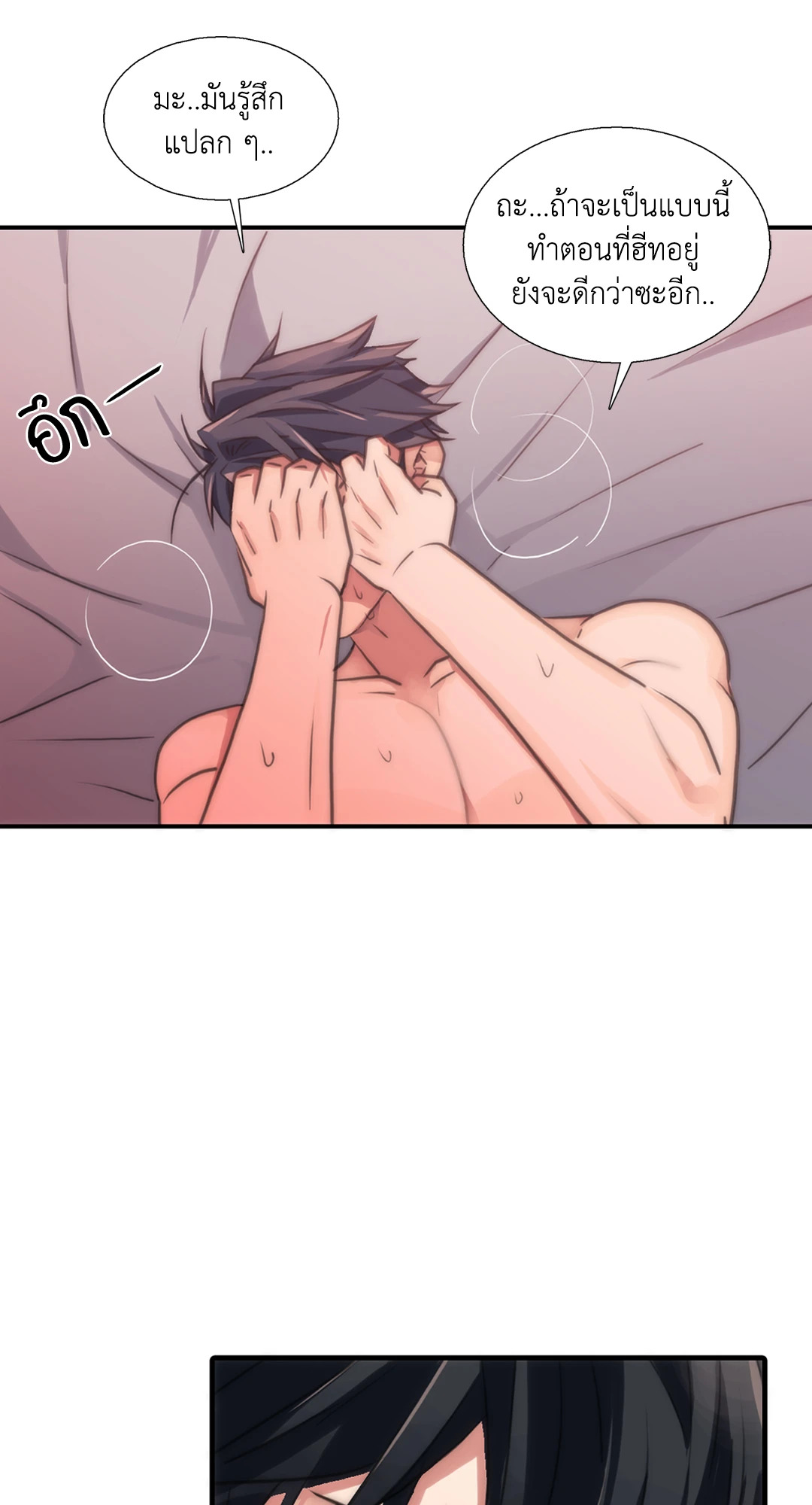 หน้า 55