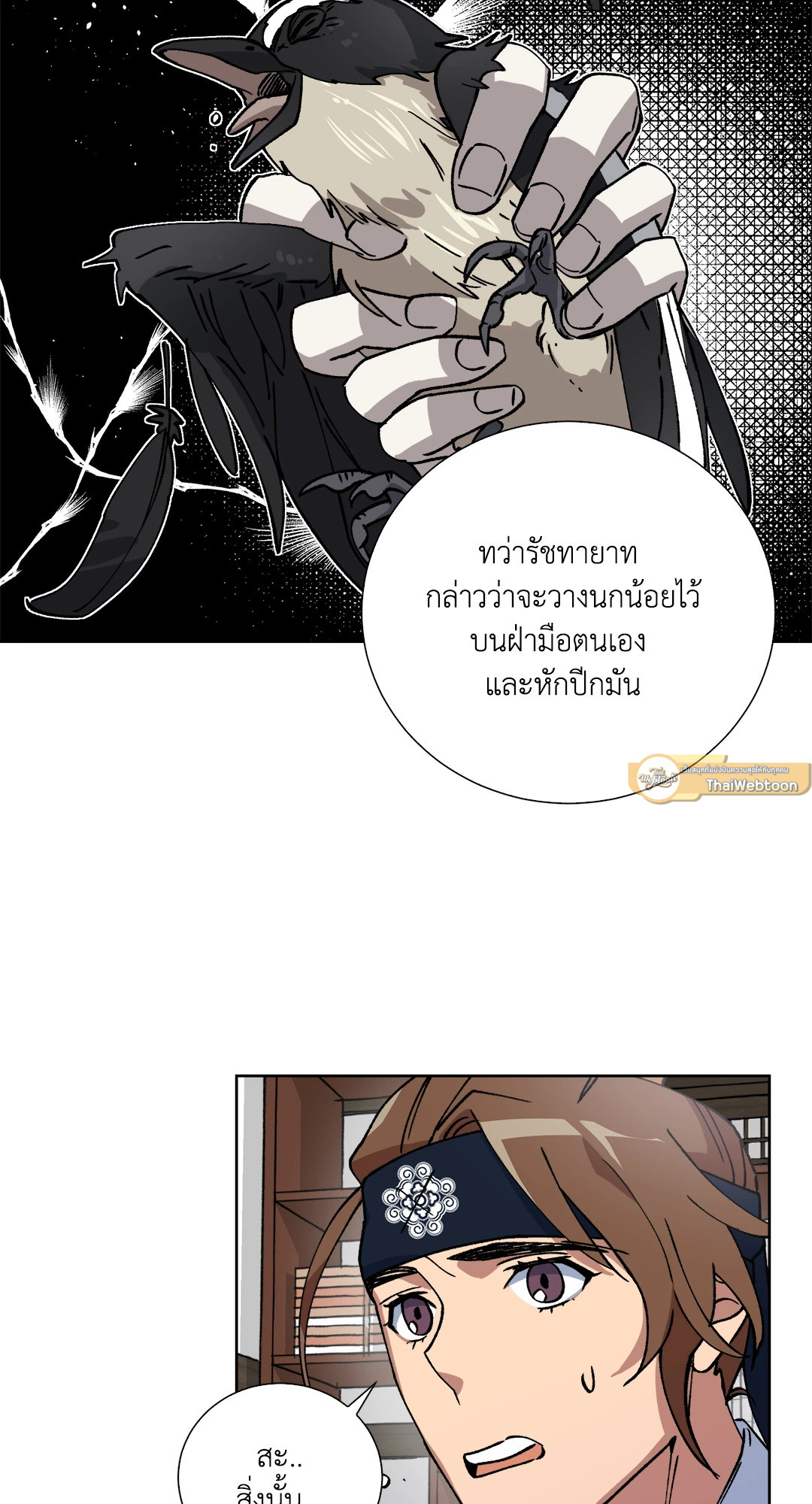 หน้า 14