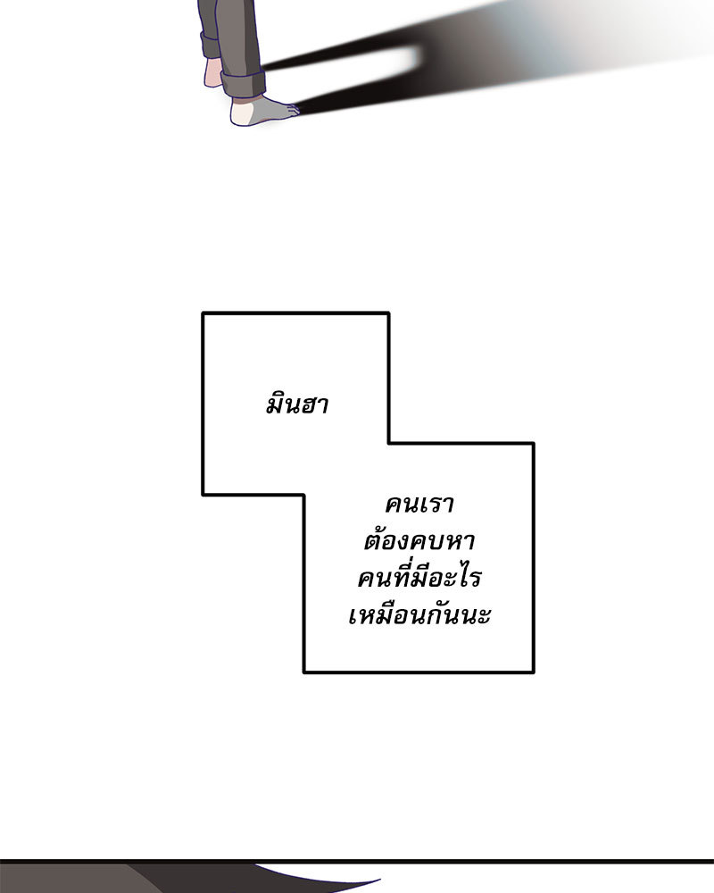 Love Me, My God ตอนที่ 31 - รูปที่ 2