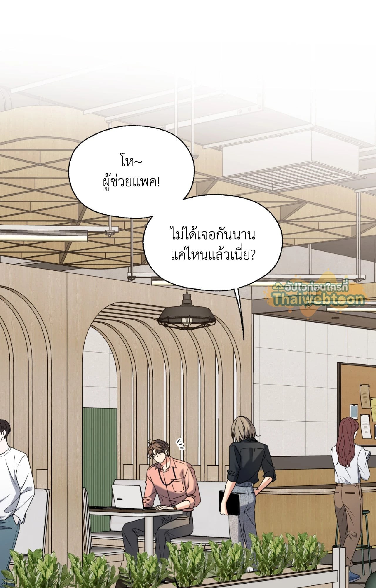 หน้า 2