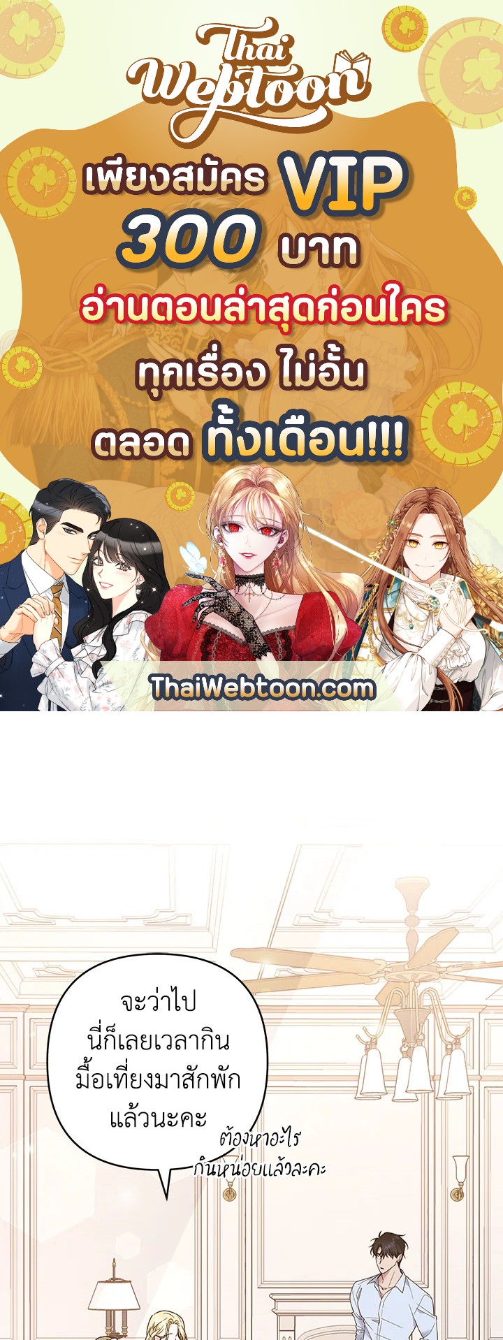 เพราะอยากให้คุณเข้าใจ | What It Means to be You ตอนที่ 67 - รูปที่ 1