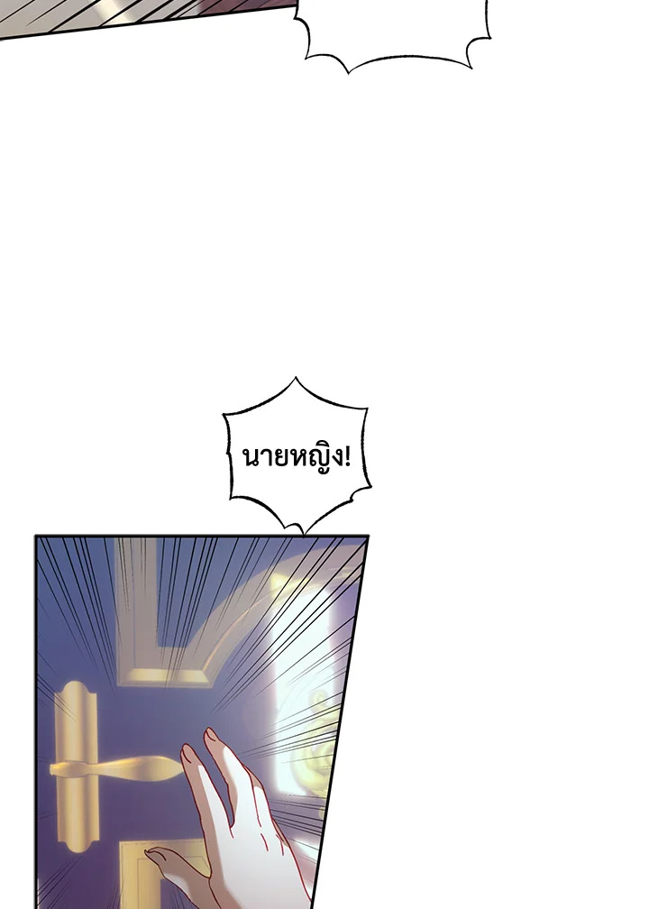 ดูเหมือนว่าฉันจะหย่ากับสามีตัวร้ายไม่สำเร็จ | My Failing Divorce ตอนที่ 47 - รูปที่ 2