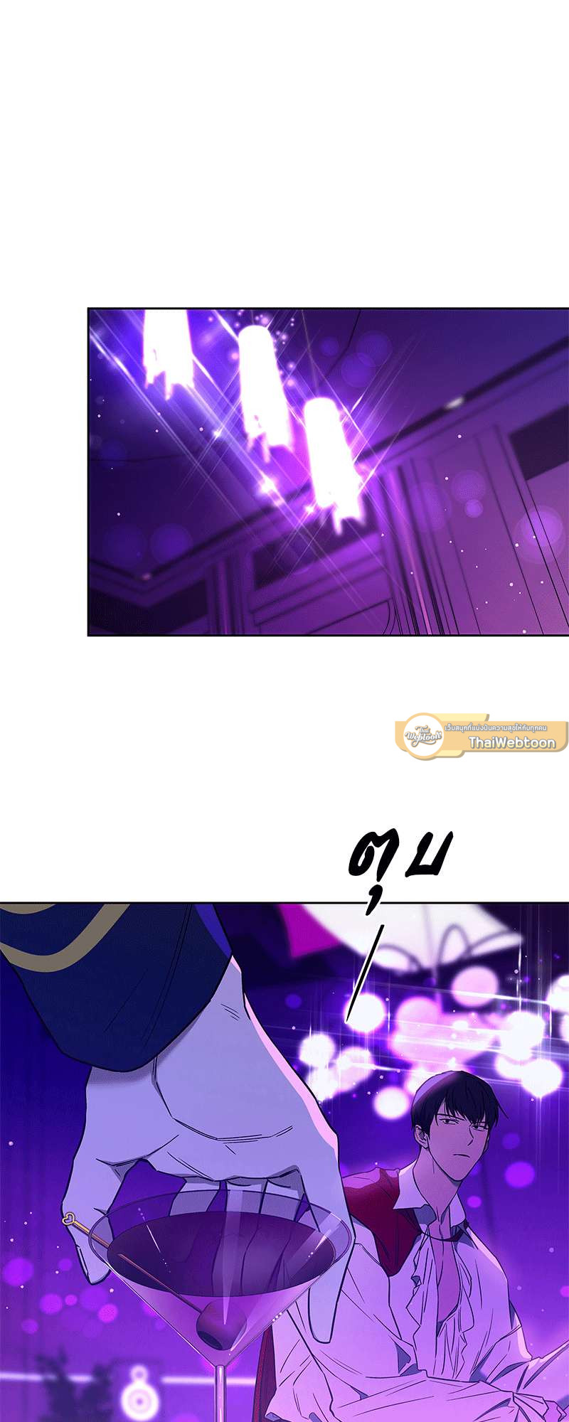 AnAn มาเป็นคู่ขากันไหม? ตอนที่ 67 - รูปที่ 2