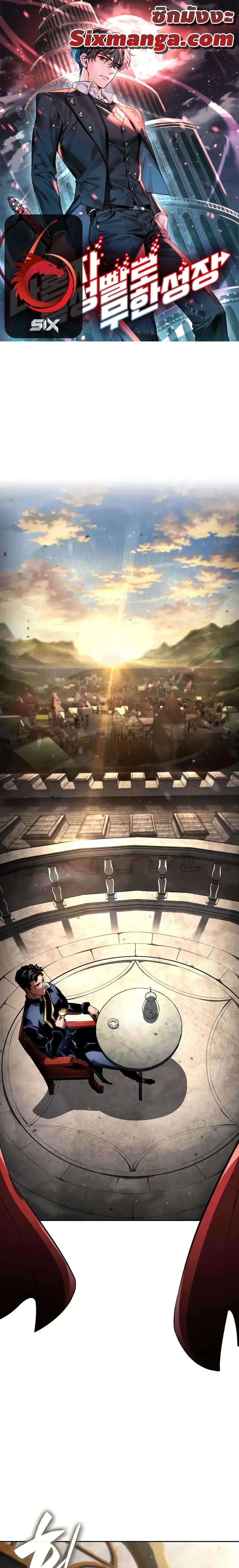 The Boundless Necromancer ตอนที่ 134 - รูปที่ 1