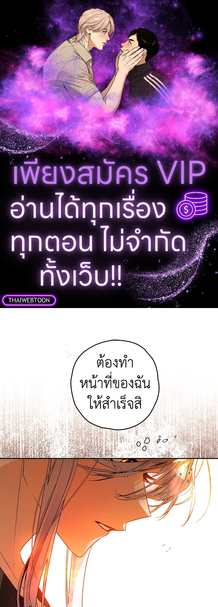 Sigrid ตอนที่ 85 - รูปที่ 1