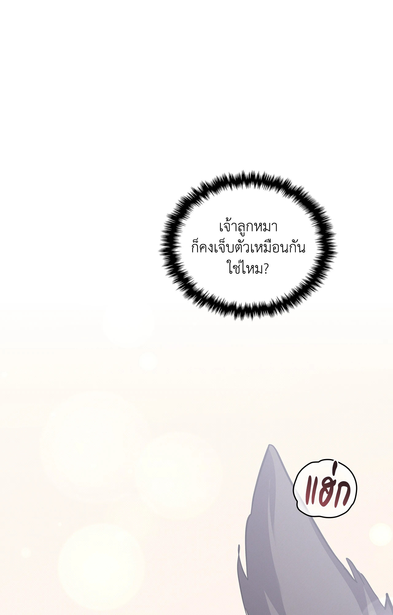 หน้า 84