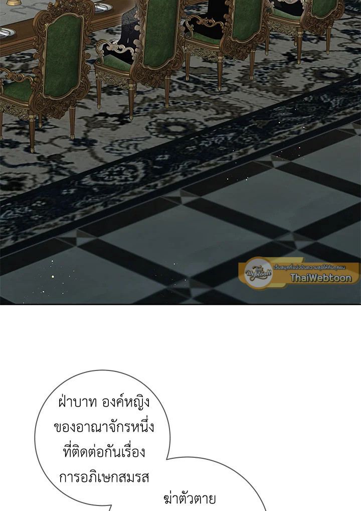 ชีวิตบนเส้นทางดอกไม้ของเลดี้อิซาเบลลา | Lady Isabella's Path to Happiness ตอนที่ 63 - รูปที่ 2