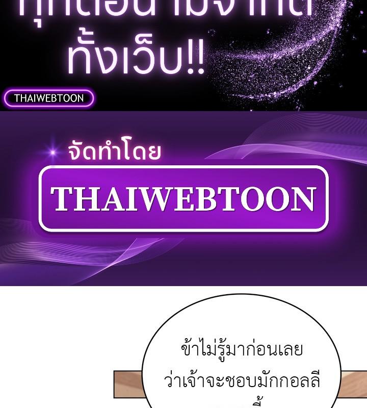 WILD NIGHT ตอนที่ 36 - รูปที่ 2