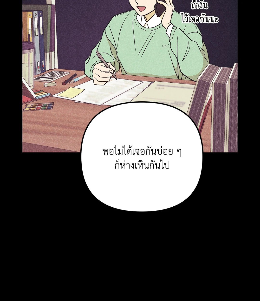 หน้า 54