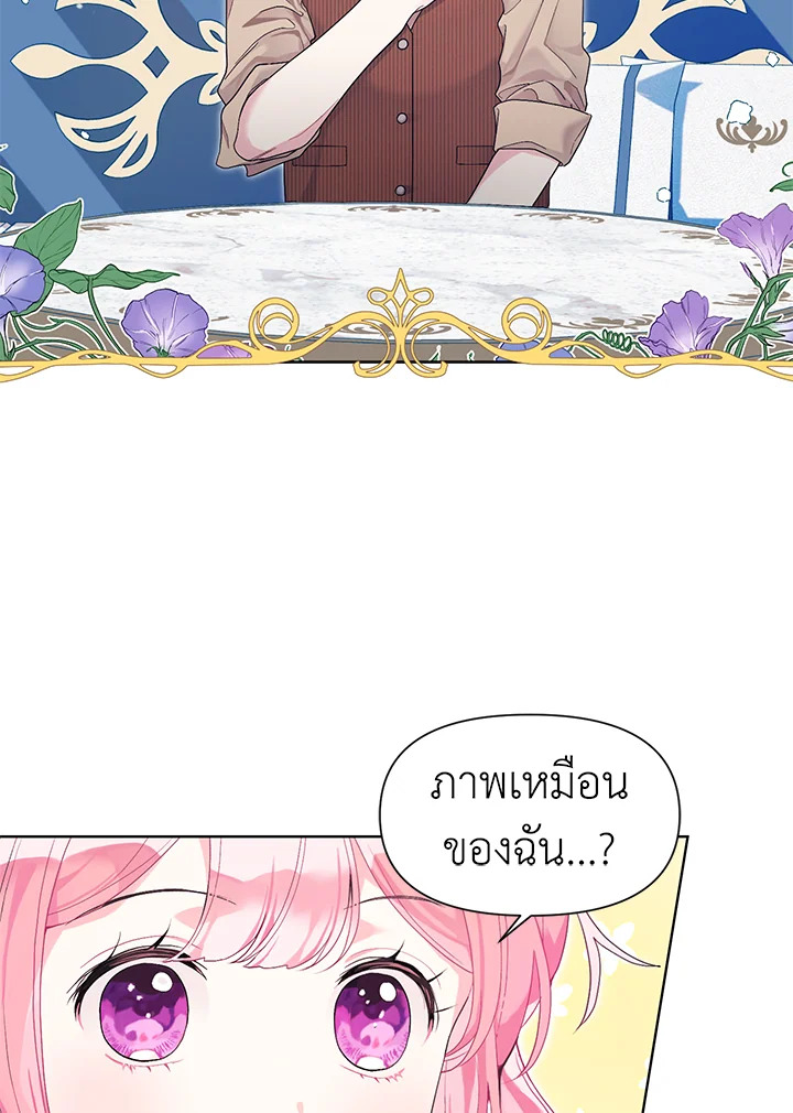 ฉันกลายเป็นลูกสะใภ้จำกัดเวลาของตัวร้าย | The Archvillain's Daughter In Law ตอนที่ 26 - รูปที่ 2