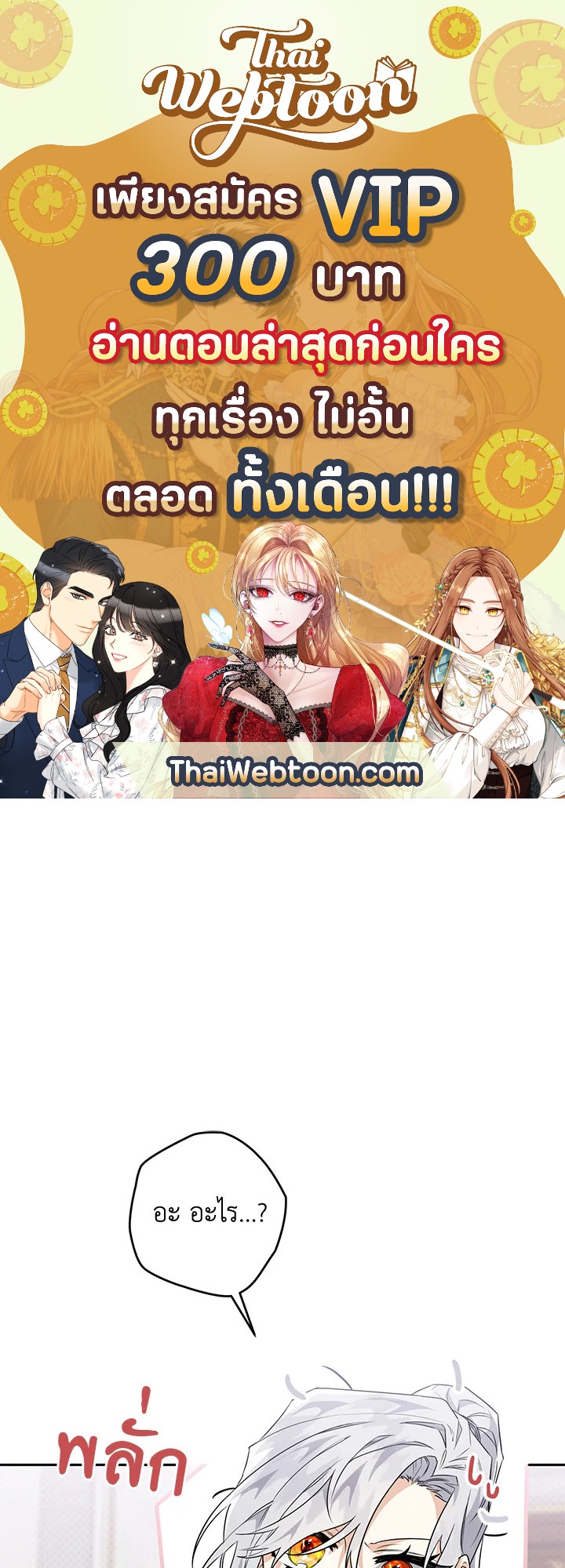 Sigrid ตอนที่ 28 - รูปที่ 1