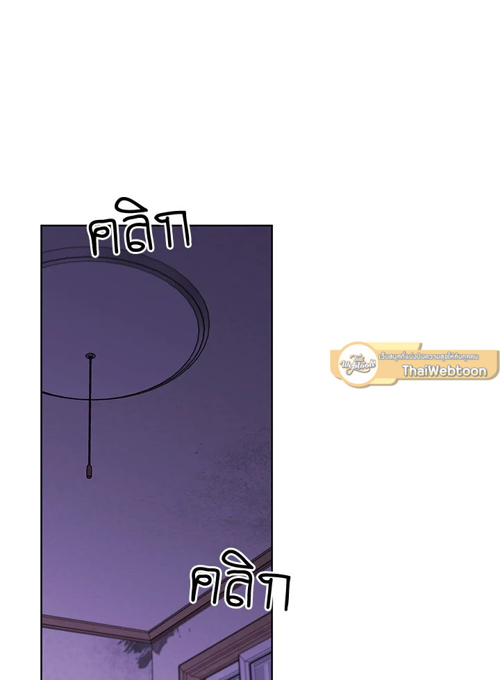 เมื่อผมเป็นอันธพาลลุยเดี่ยวในนิยาย | Trapped in a Webnovel as a Good for Nothing ตอนที่ 108 - รูปที่ 2