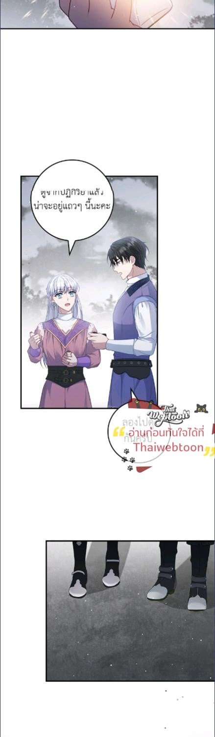 ตัวปลอมคนนี้มิปรารถนาจะเป็นตัวจริง | Fakes Don’t Want To Be Real ตอนที่ 102 - รูปที่ 2