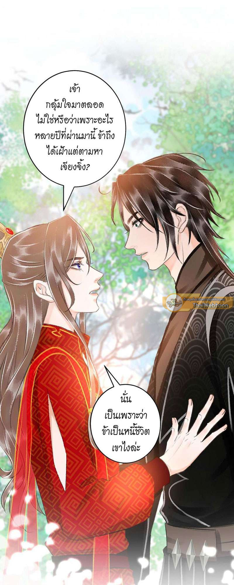 หน้า 29