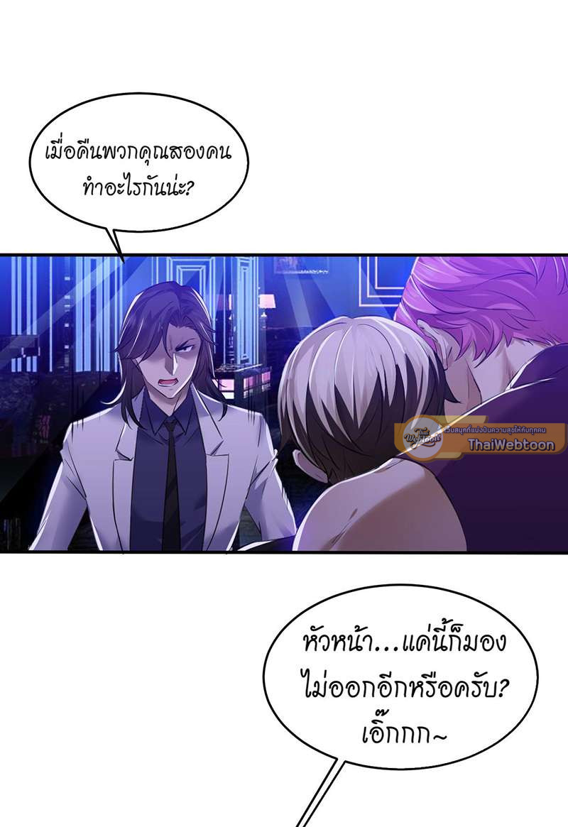 สืบรักอสูรร้าย | A Wicked Beast ตอนที่ 23 - รูปที่ 2