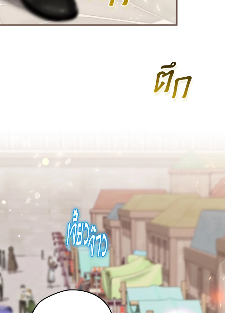 ending maker ตอนที่ 25 - รูปที่ 2