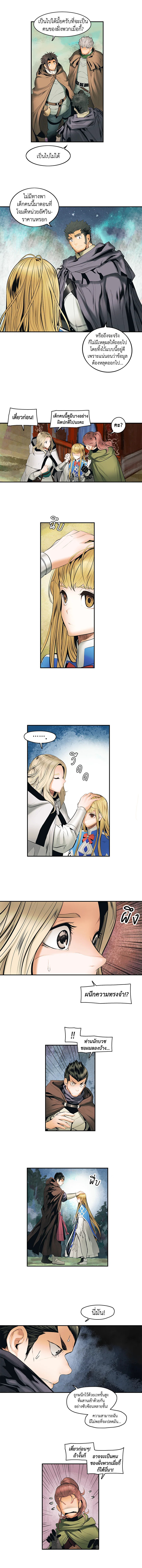 มุกฮยาง ดาร์กเลดี้ | MookHyang Dark Lady ตอนที่ 11 - รูปที่ 2